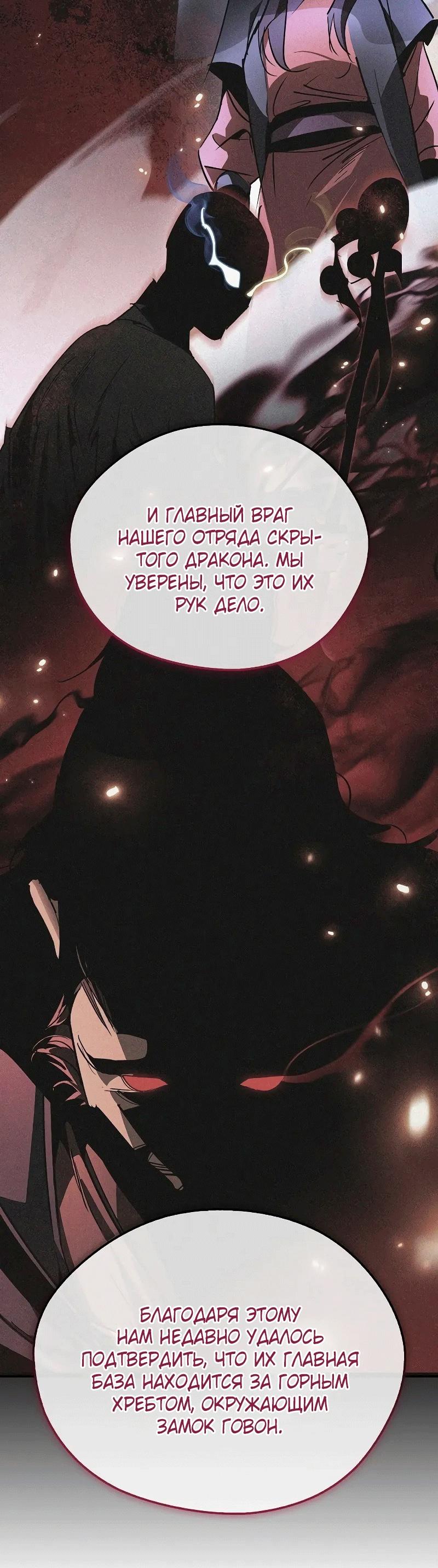 Read Западный Мурим RU Manga Online