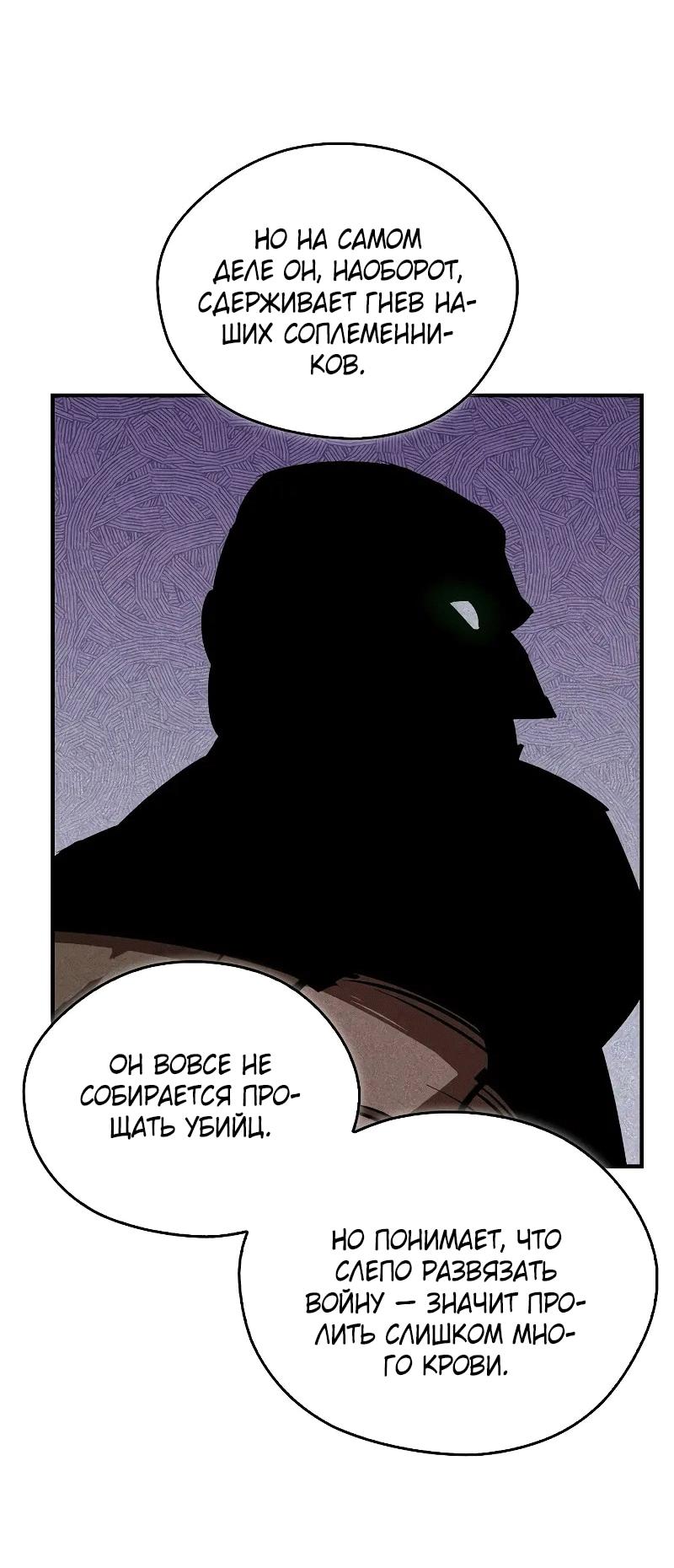 Read Западный Мурим RU Manga Online