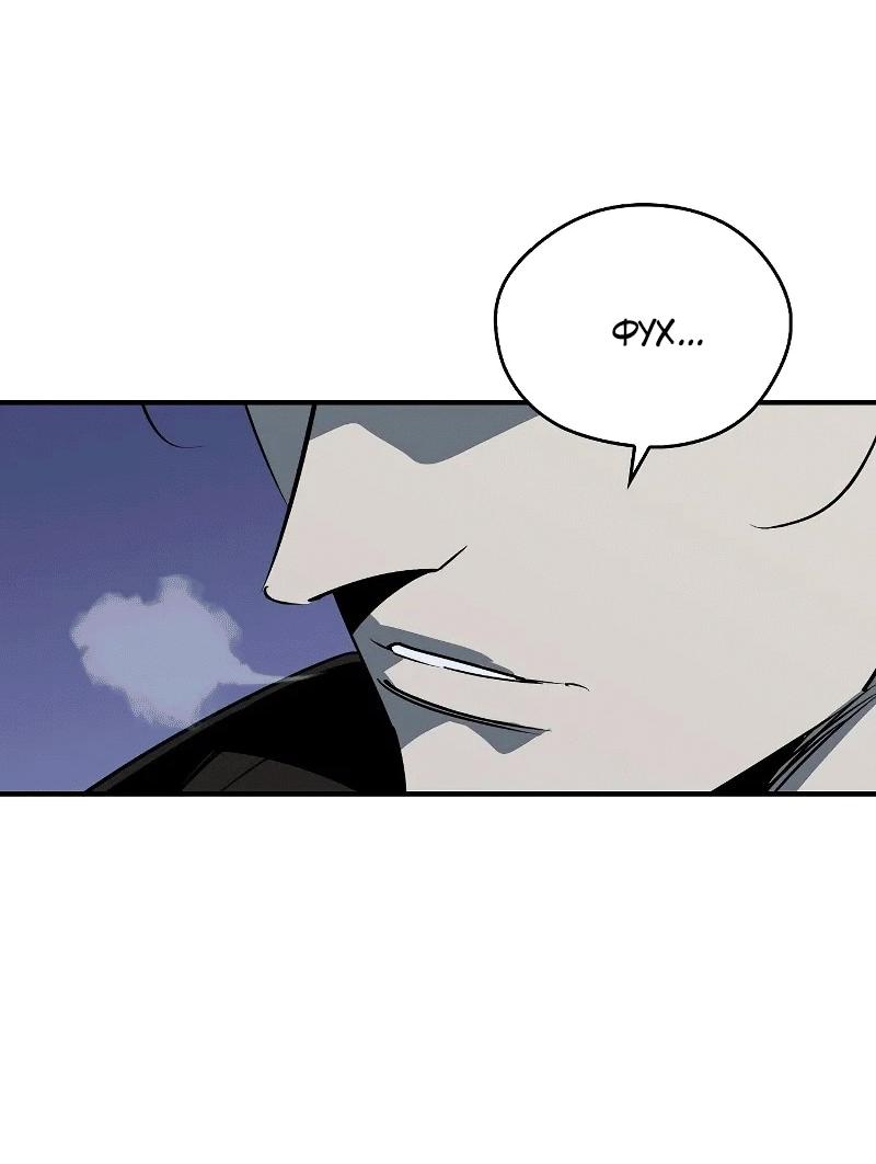 Read Западный Мурим RU Manga Online