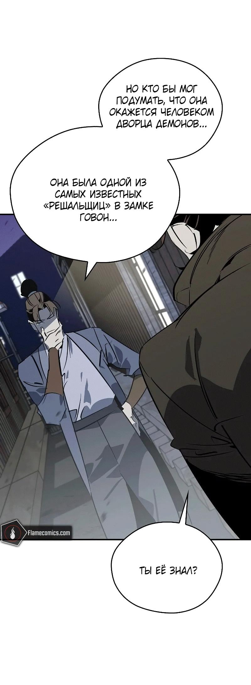 Read Западный Мурим RU Manga Online