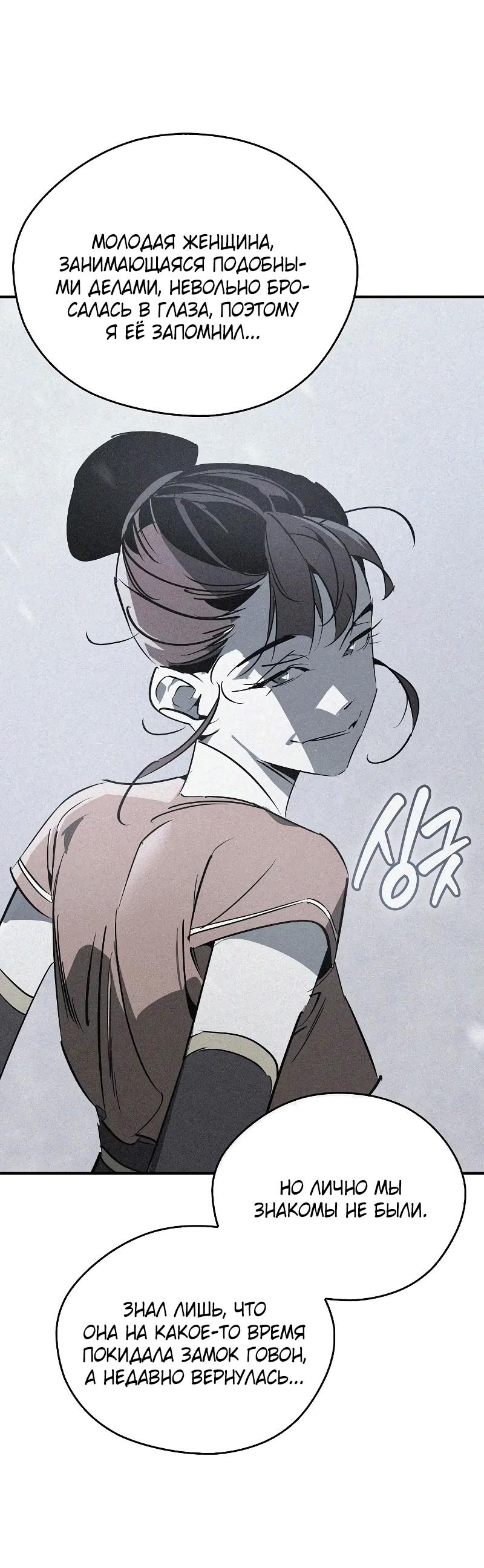 Read Западный Мурим RU Manga Online