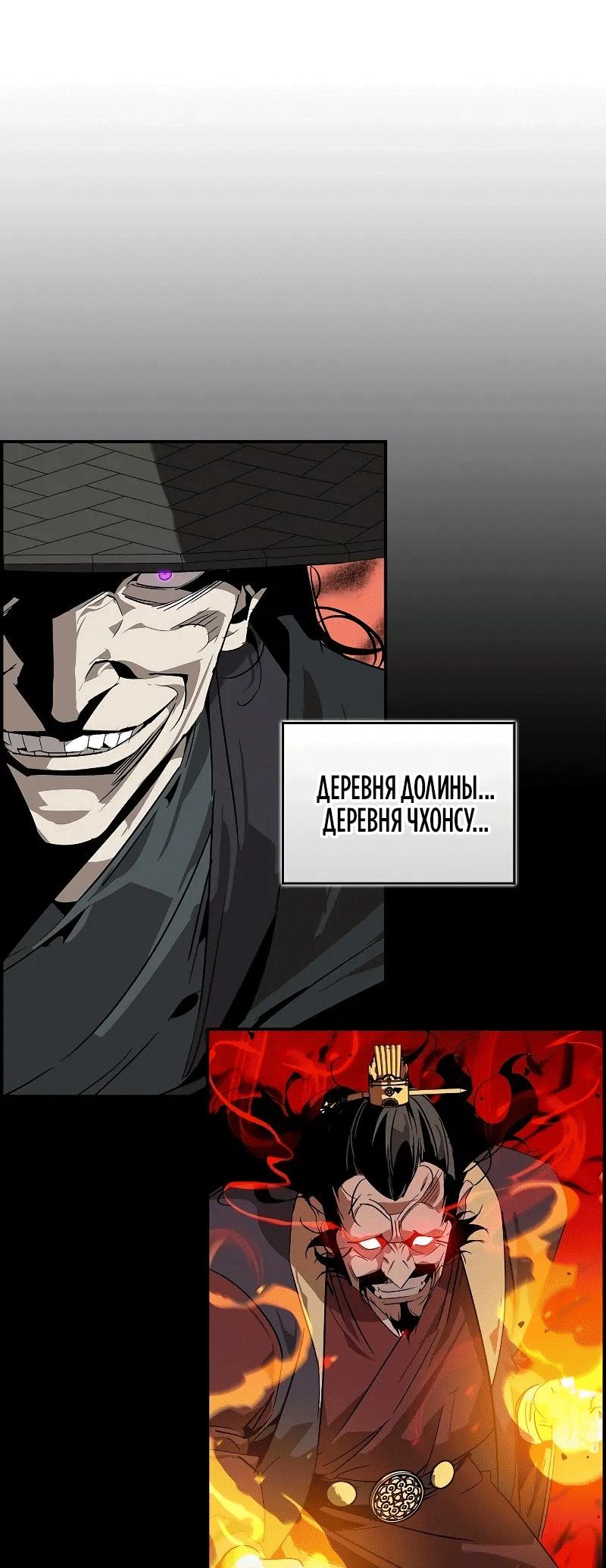 Read Западный Мурим RU Manga Online