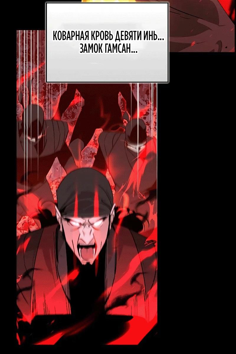 Read Западный Мурим RU Manga Online
