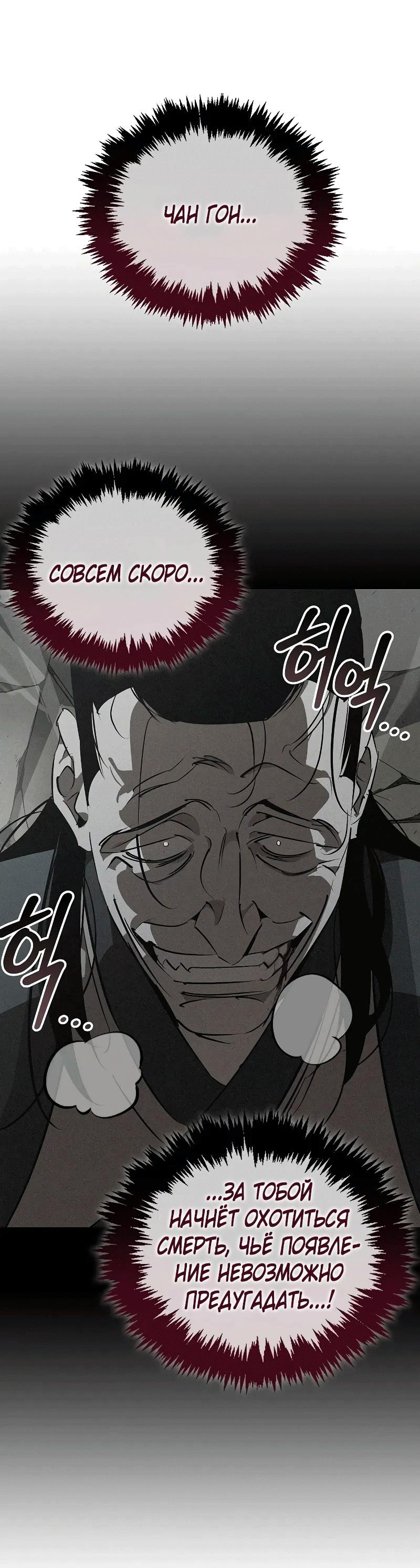 Read Западный Мурим RU Manga Online