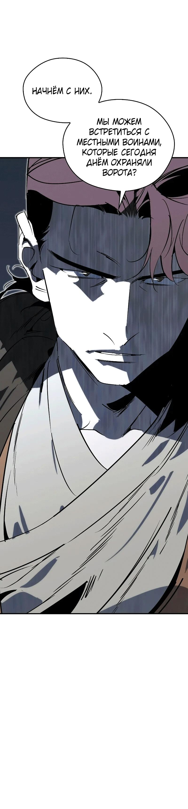 Read Западный Мурим RU Manga Online
