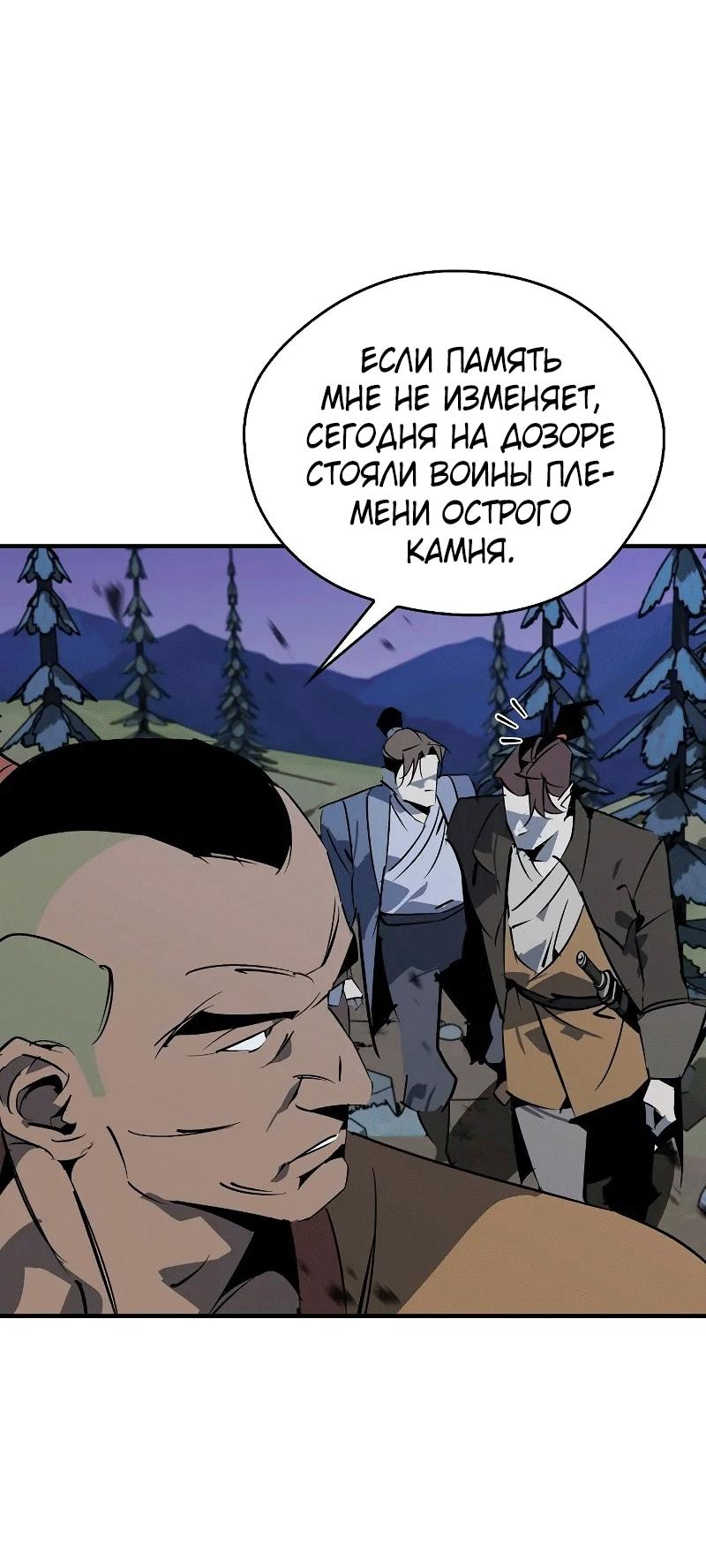 Read Западный Мурим RU Manga Online