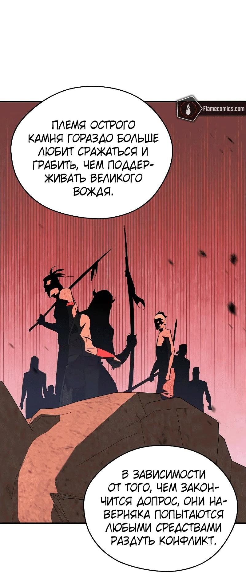 Read Западный Мурим RU Manga Online