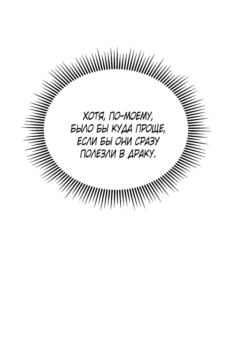 Read Западный Мурим RU Manga Online