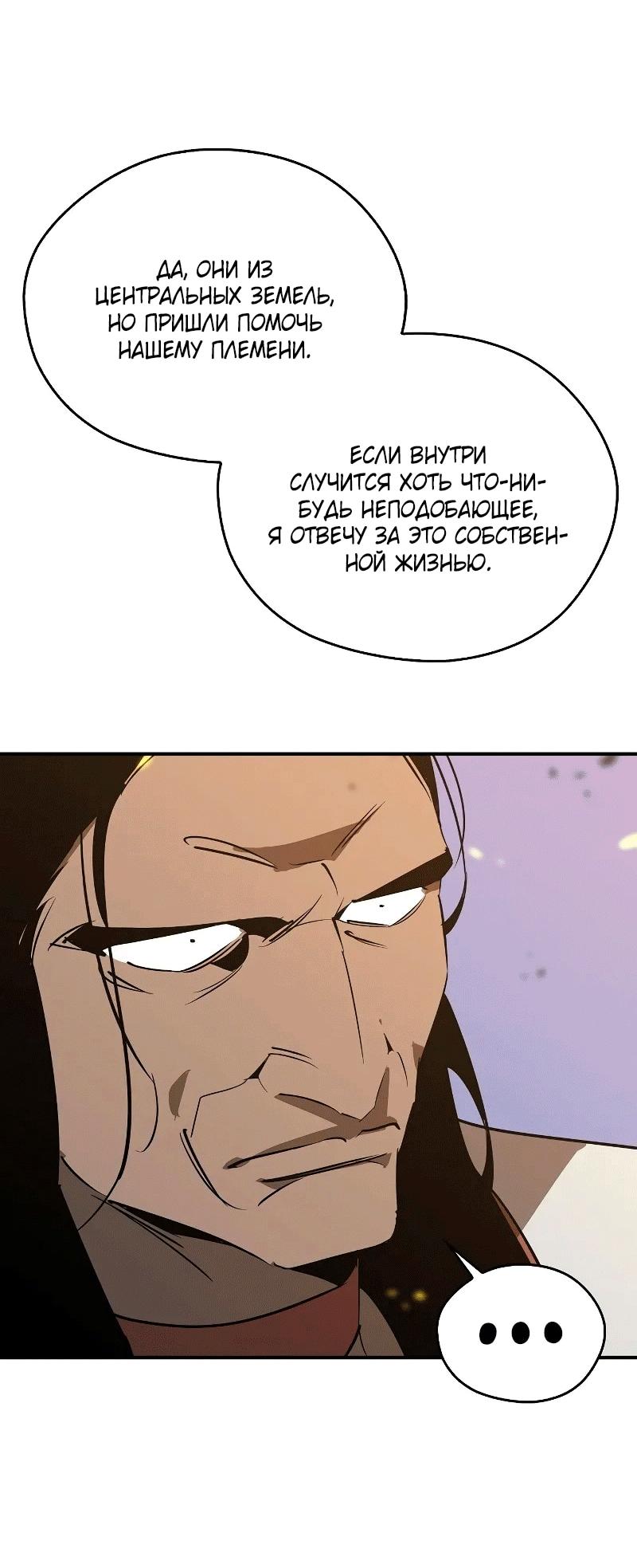 Read Западный Мурим RU Manga Online