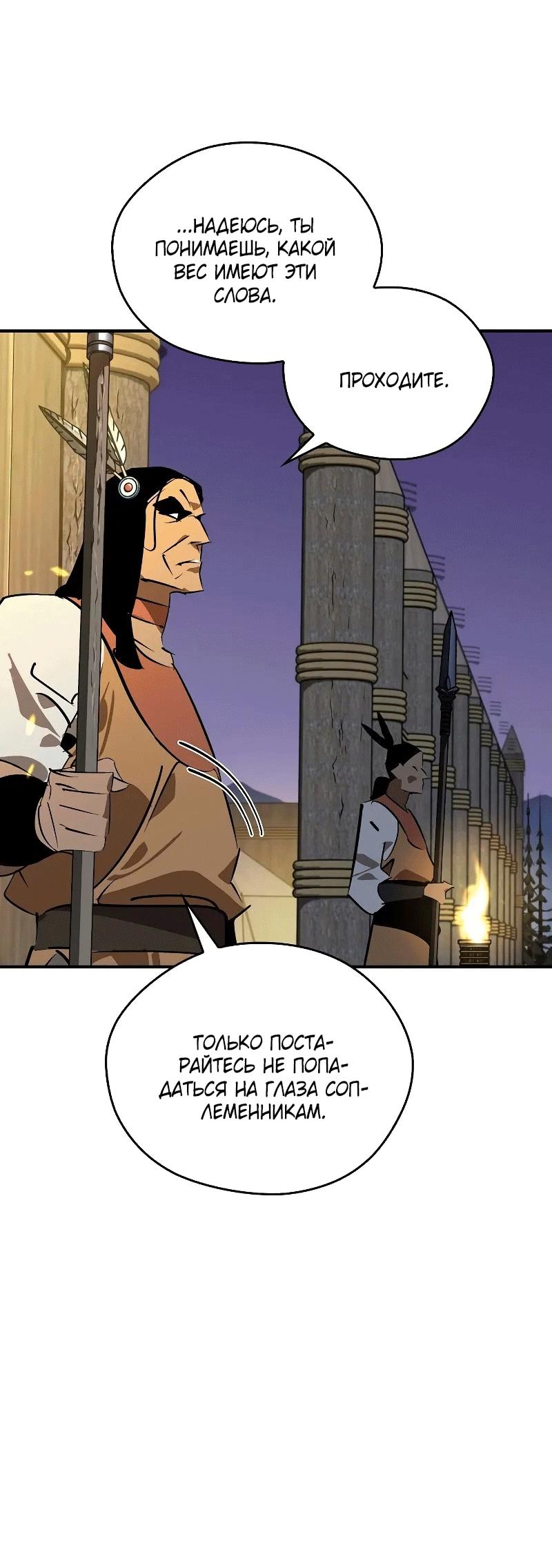 Read Западный Мурим RU Manga Online