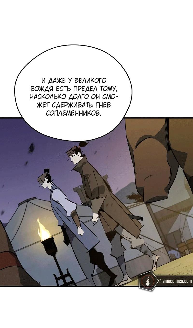 Read Западный Мурим RU Manga Online