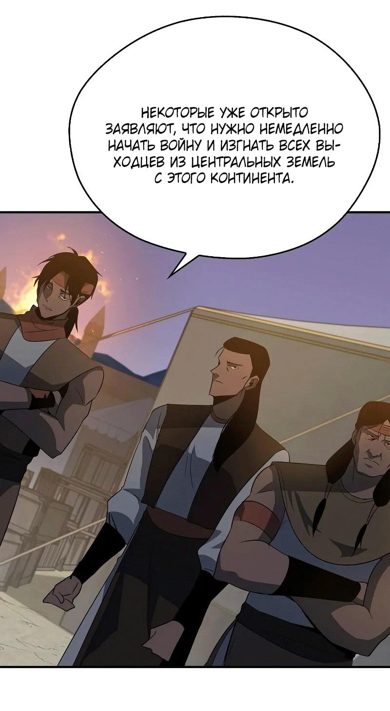 Read Западный Мурим RU Manga Online