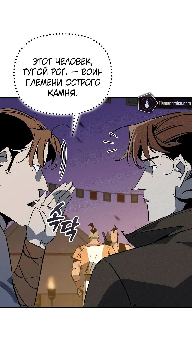 Read Западный Мурим RU Manga Online