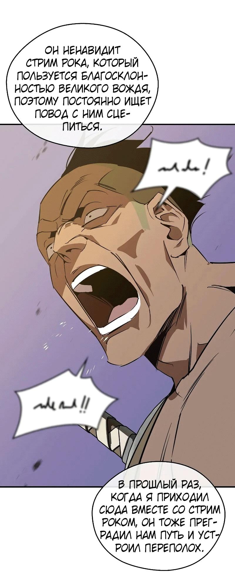Read Западный Мурим RU Manga Online