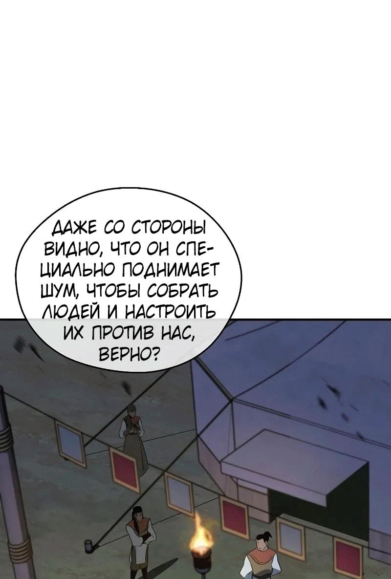 Read Западный Мурим RU Manga Online