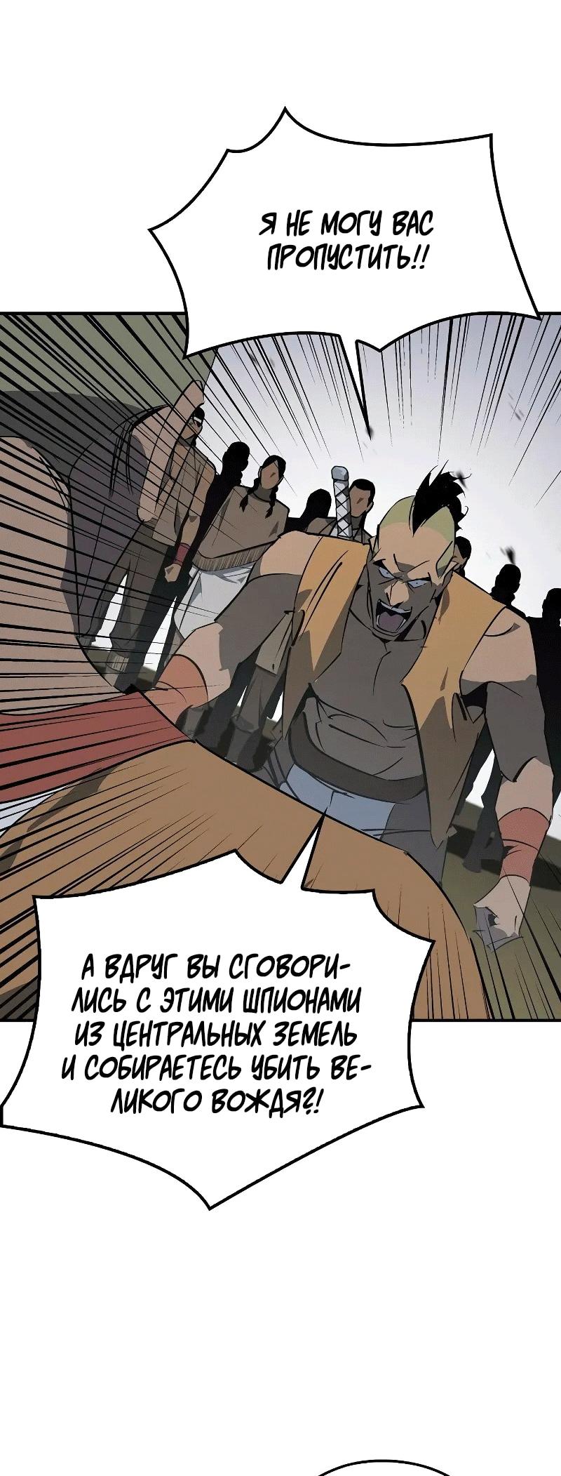 Read Западный Мурим RU Manga Online