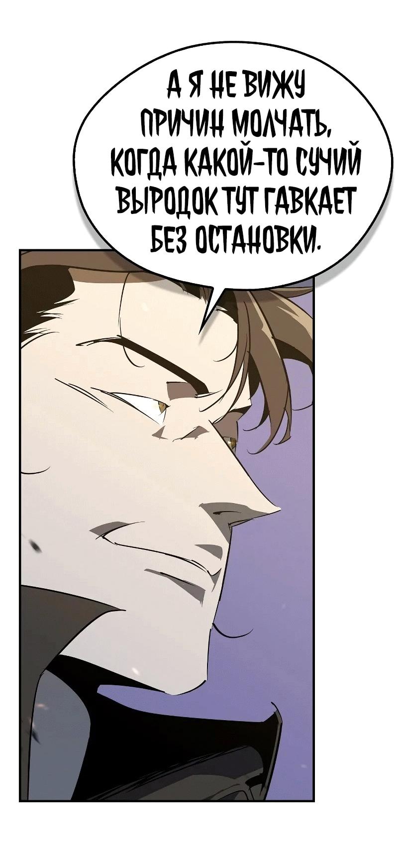 Read Западный Мурим RU Manga Online