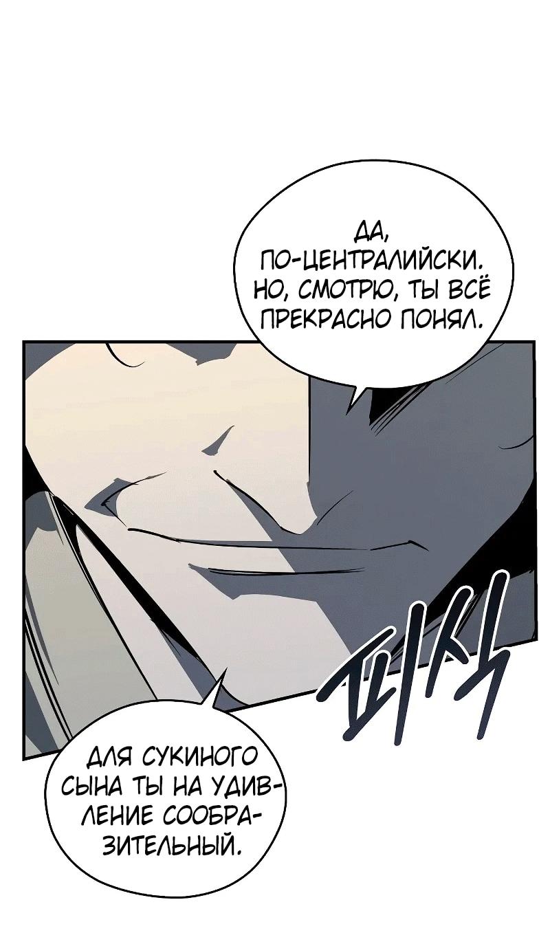 Read Западный Мурим RU Manga Online