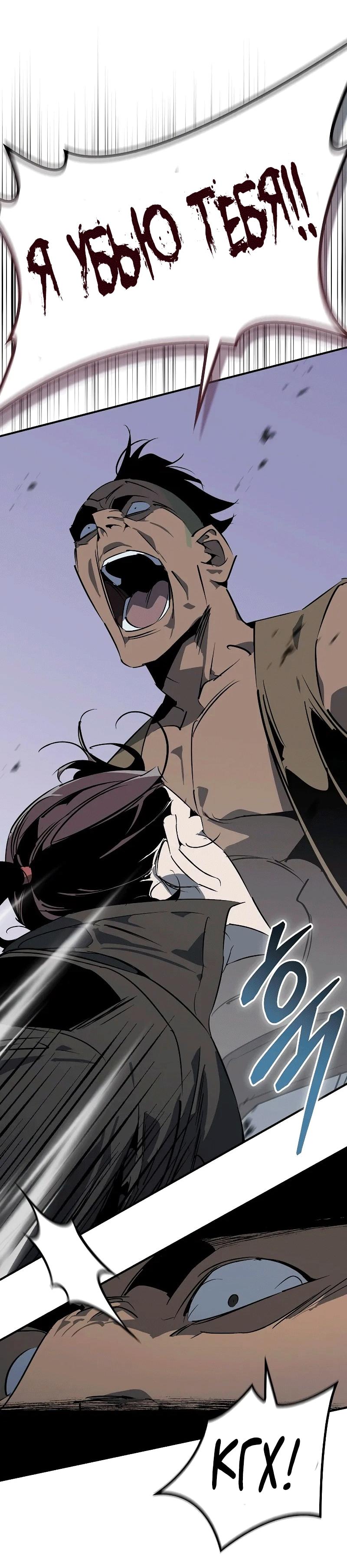 Read Западный Мурим RU Manga Online