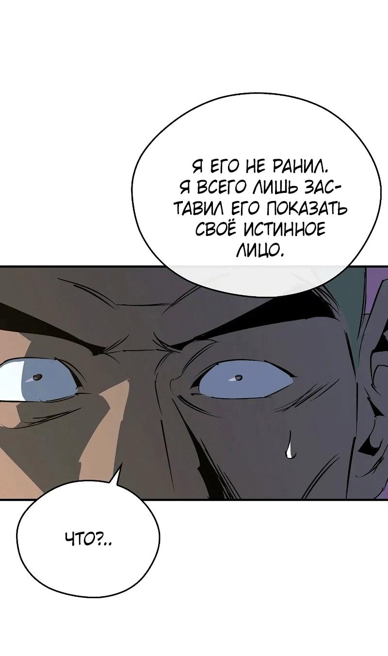 Read Западный Мурим RU Manga Online