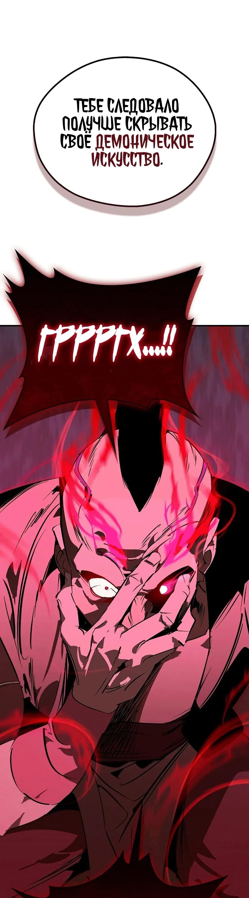 Read Западный Мурим RU Manga Online