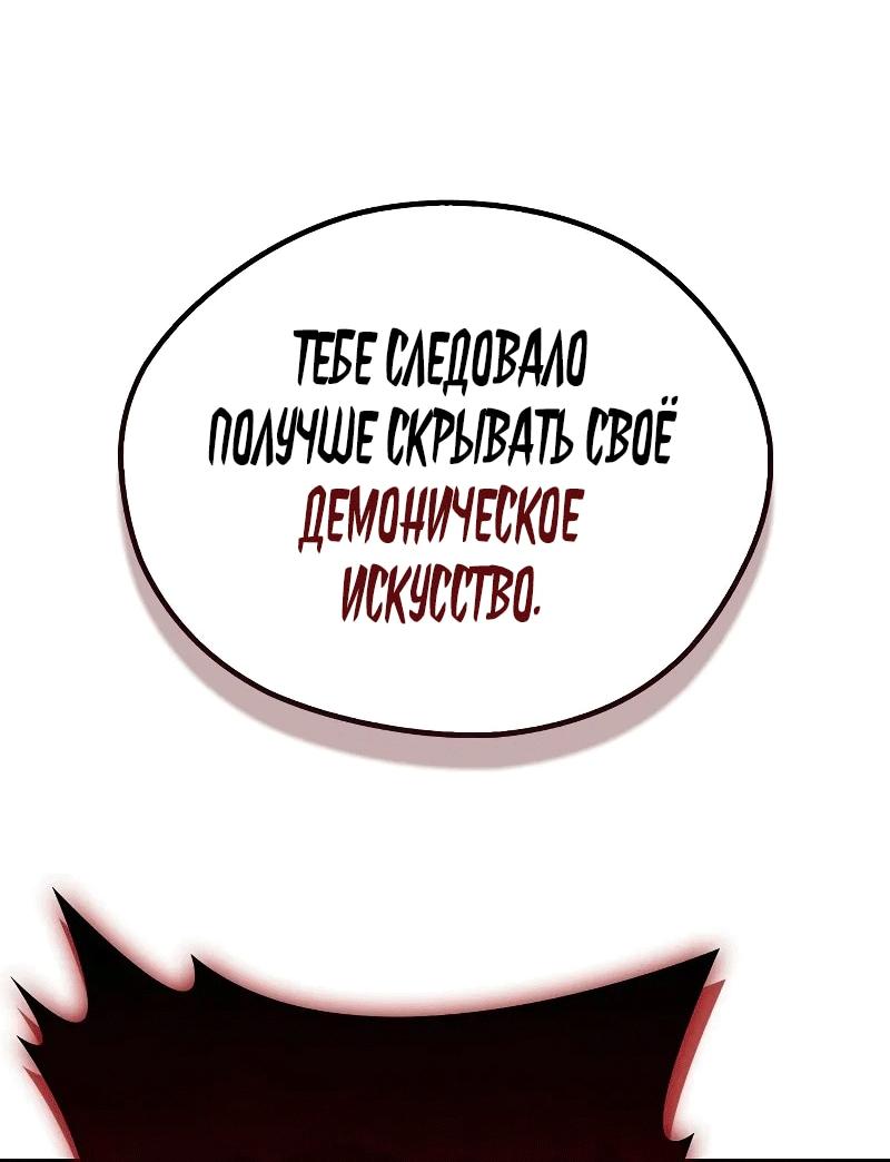 Read Западный Мурим RU Manga Online