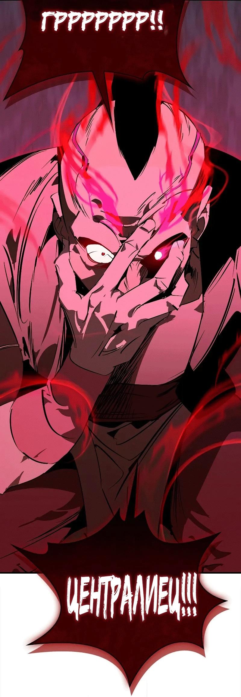 Read Западный Мурим RU Manga Online