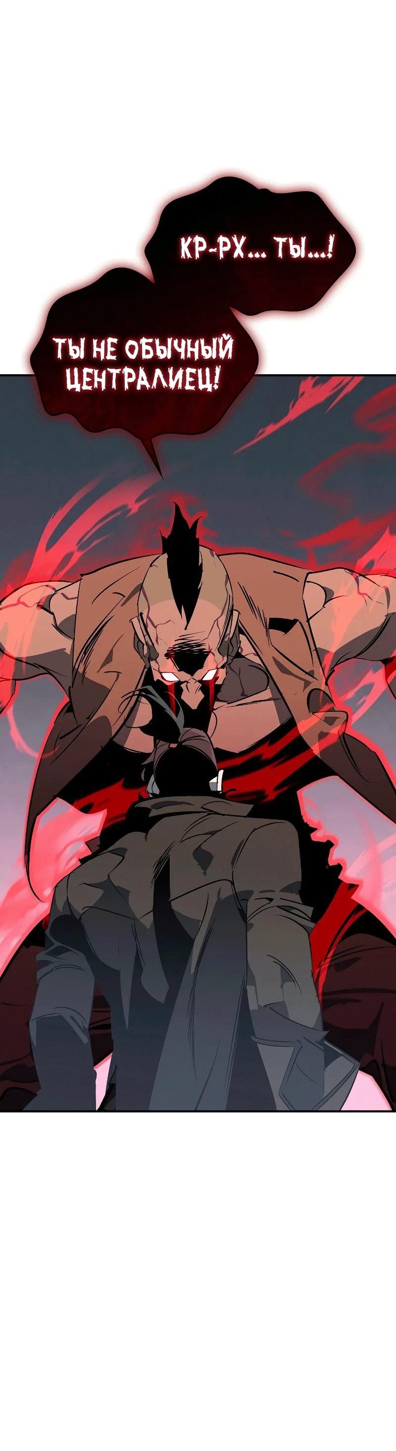 Read Западный Мурим RU Manga Online