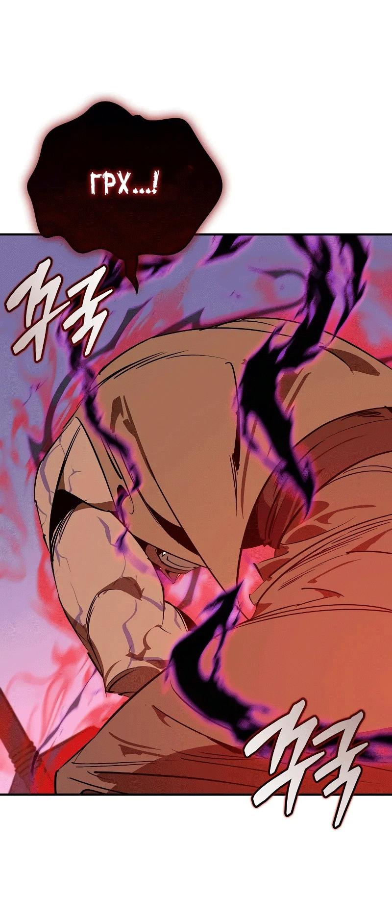 Read Западный Мурим RU Manga Online