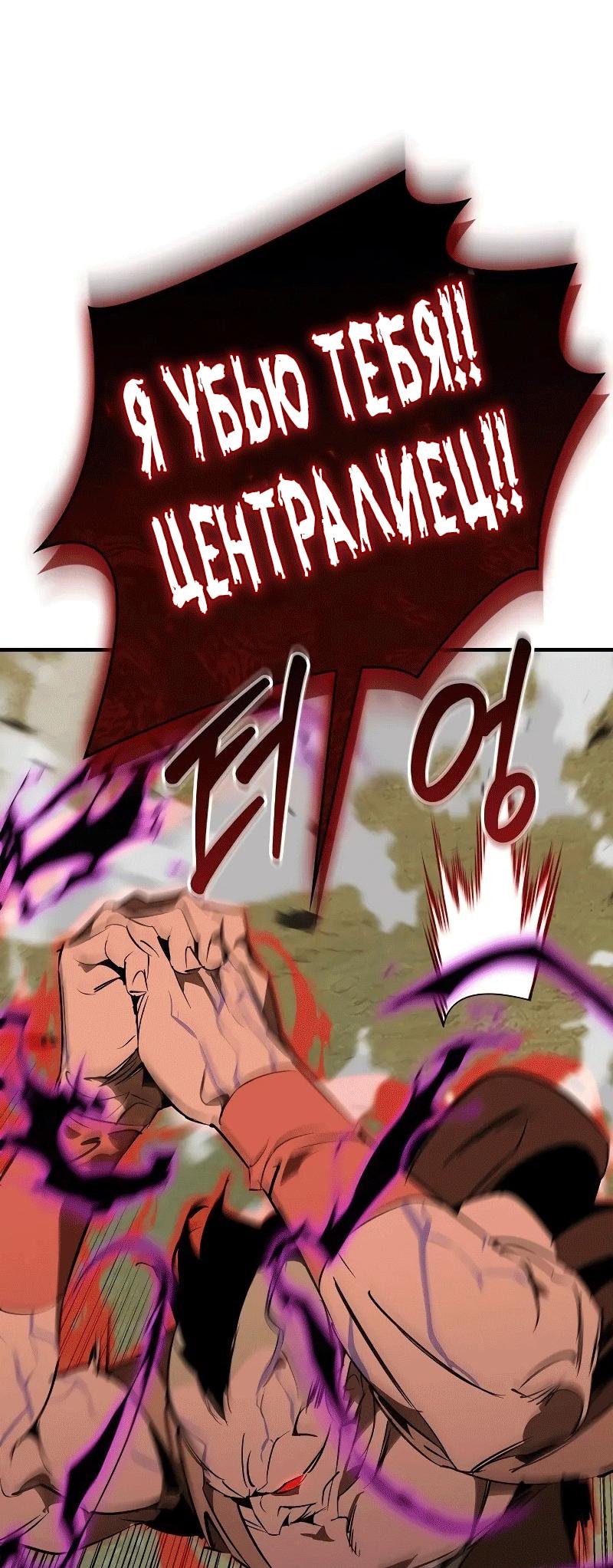 Read Западный Мурим RU Manga Online