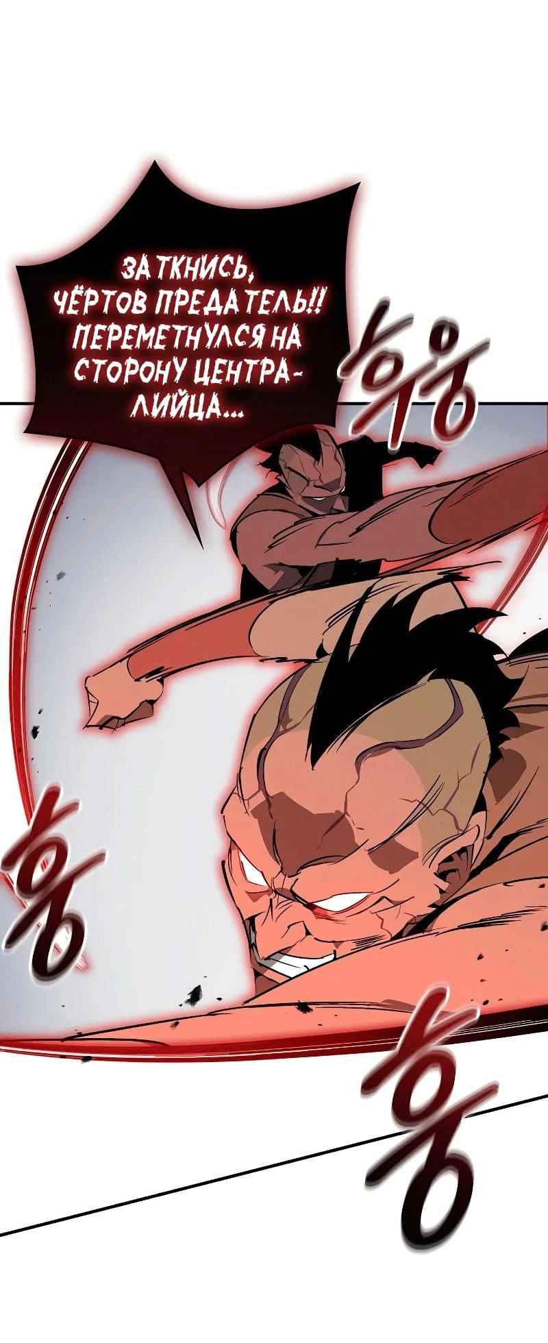 Read Западный Мурим RU Manga Online