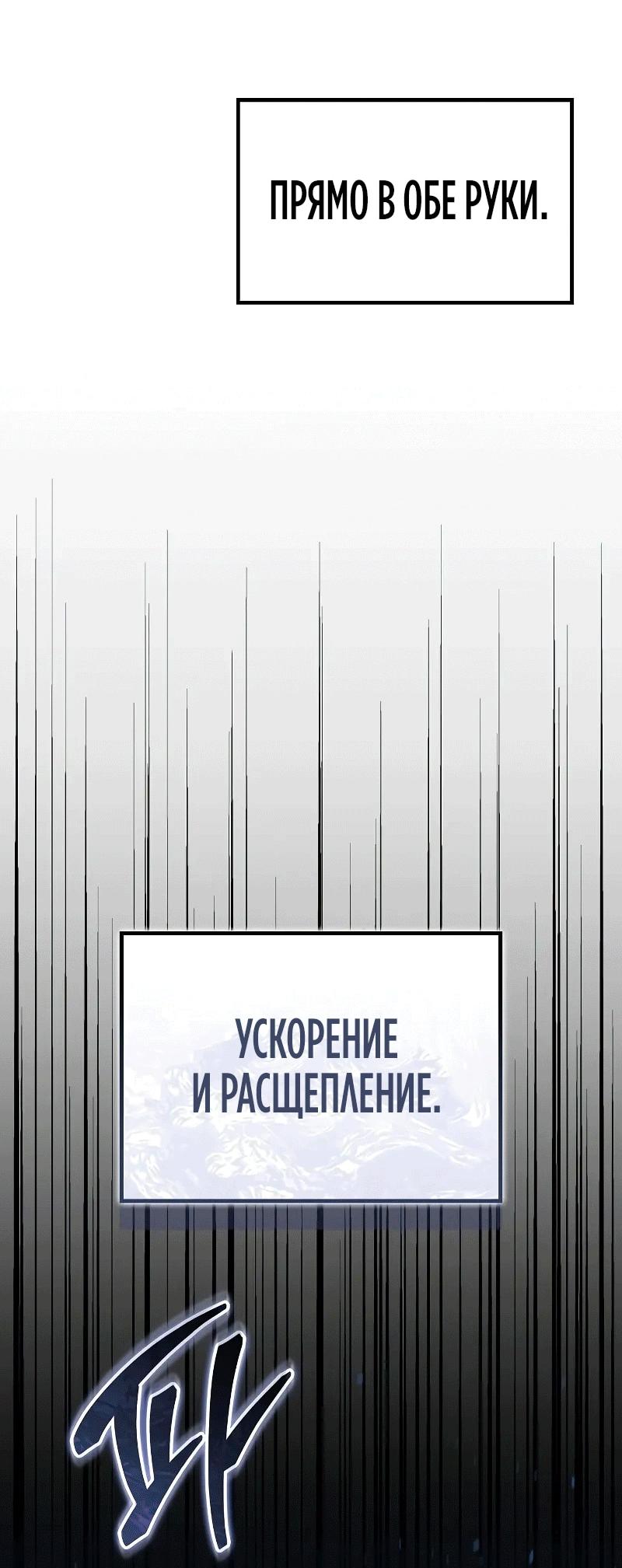 Read Западный Мурим RU Manga Online
