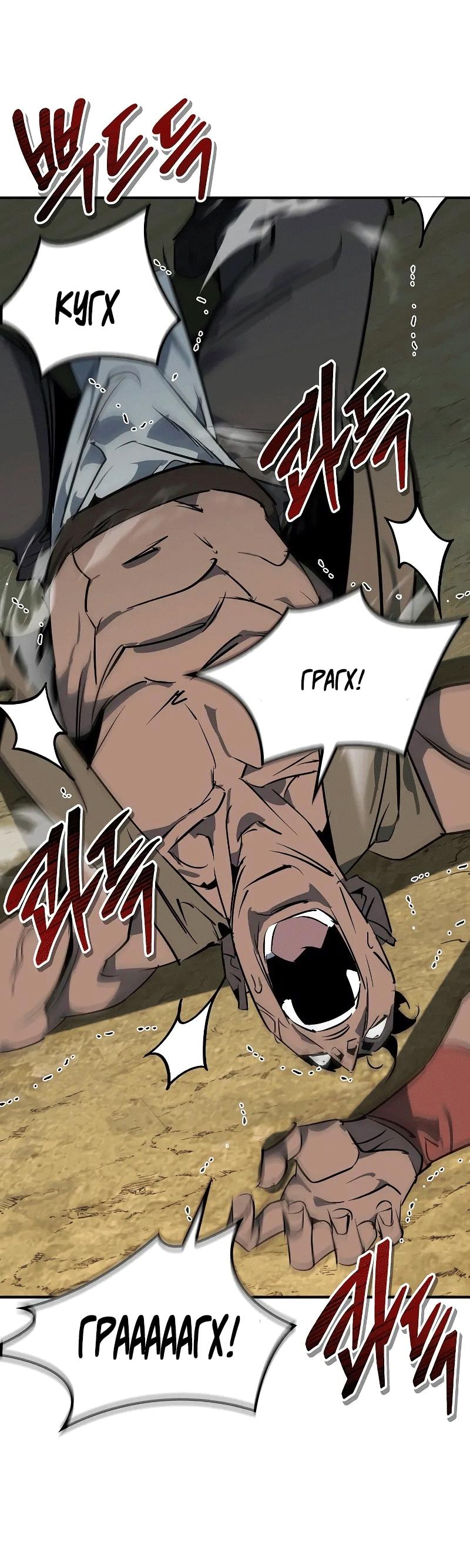 Read Западный Мурим RU Manga Online