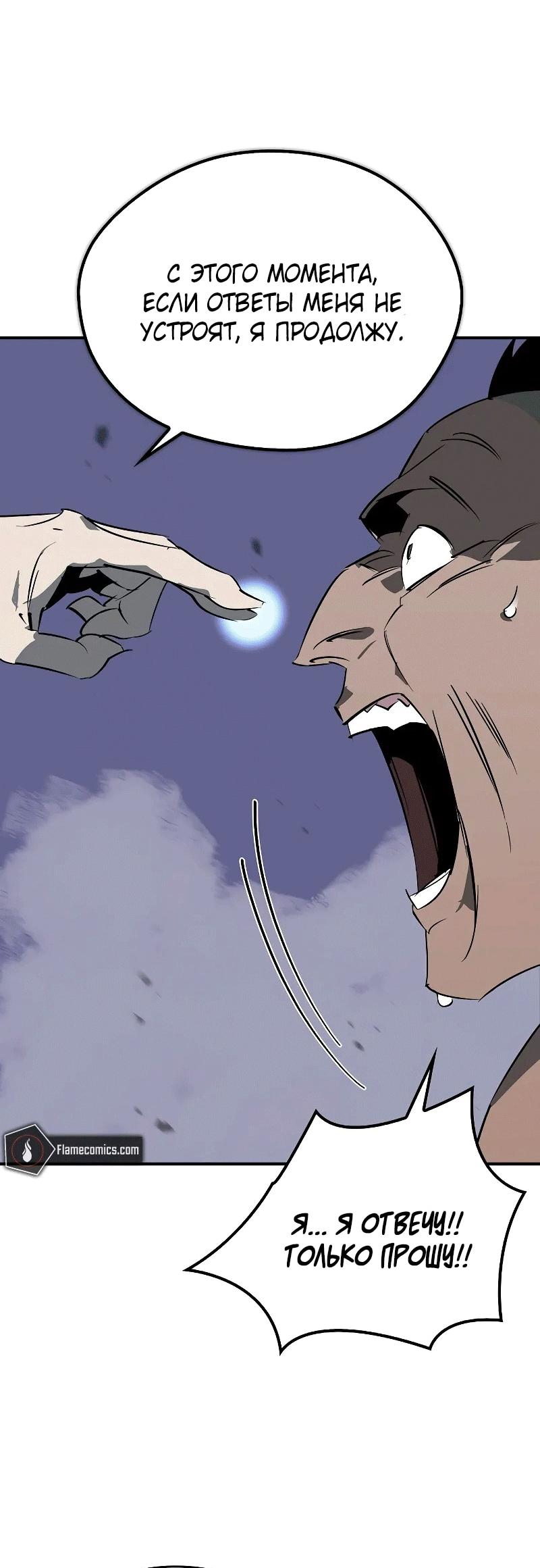 Read Западный Мурим RU Manga Online