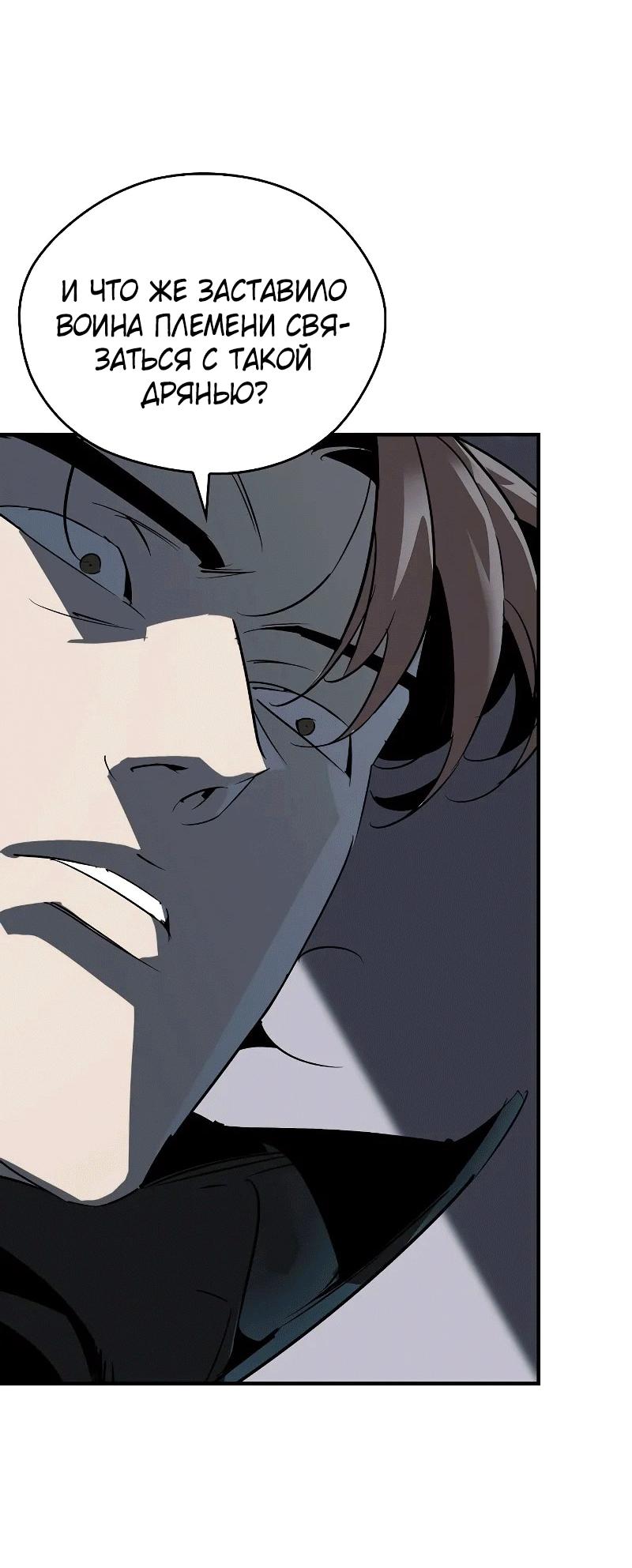 Read Западный Мурим RU Manga Online