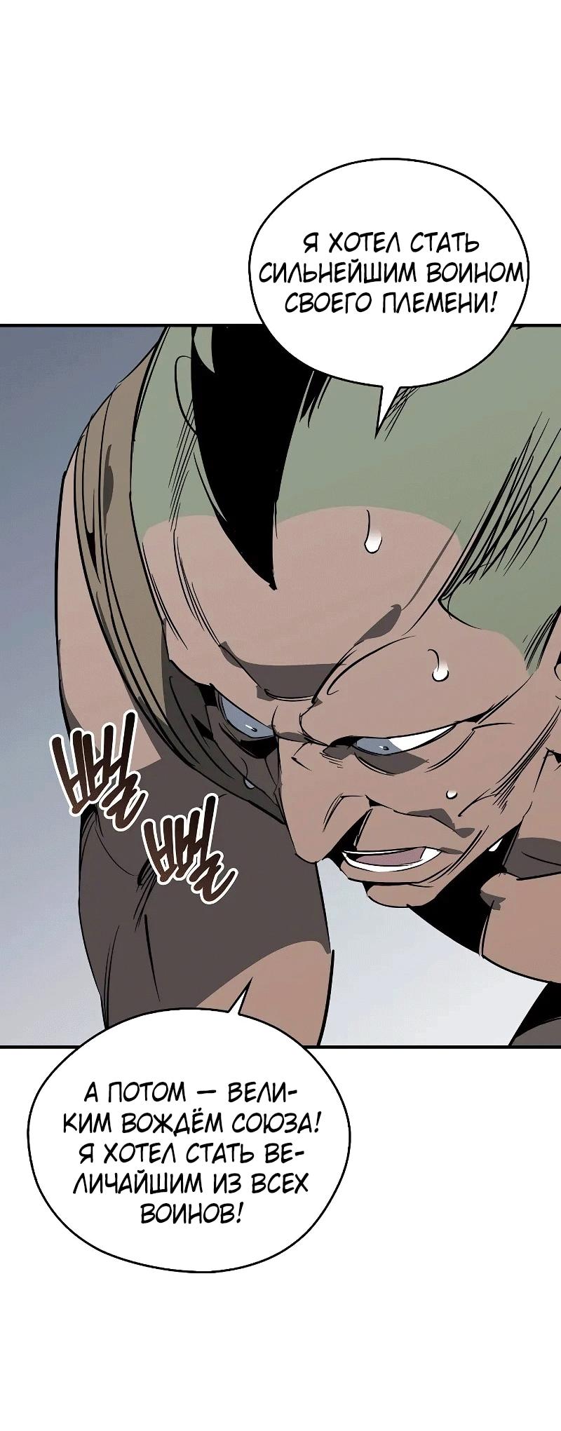 Read Западный Мурим RU Manga Online