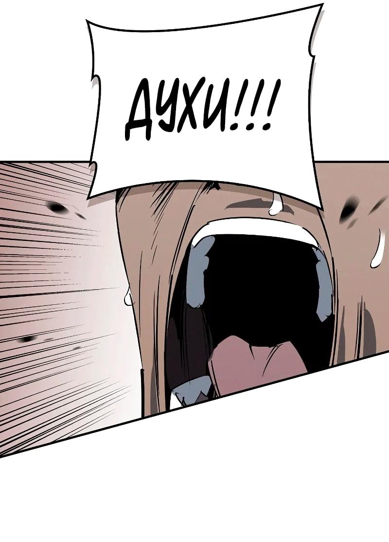 Read Западный Мурим RU Manga Online