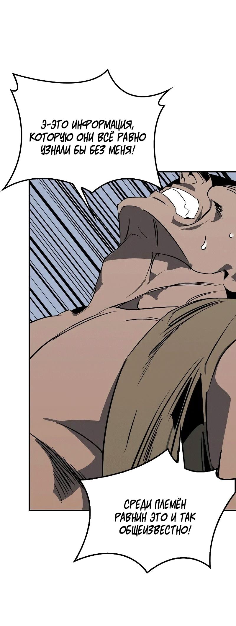 Read Западный Мурим RU Manga Online
