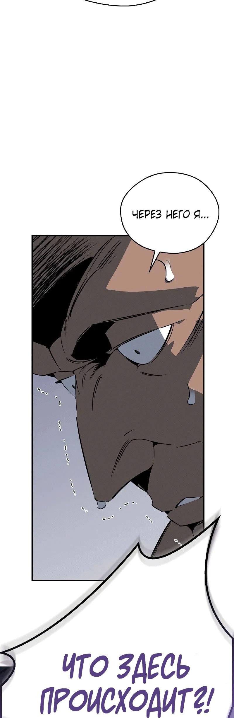 Read Западный Мурим RU Manga Online