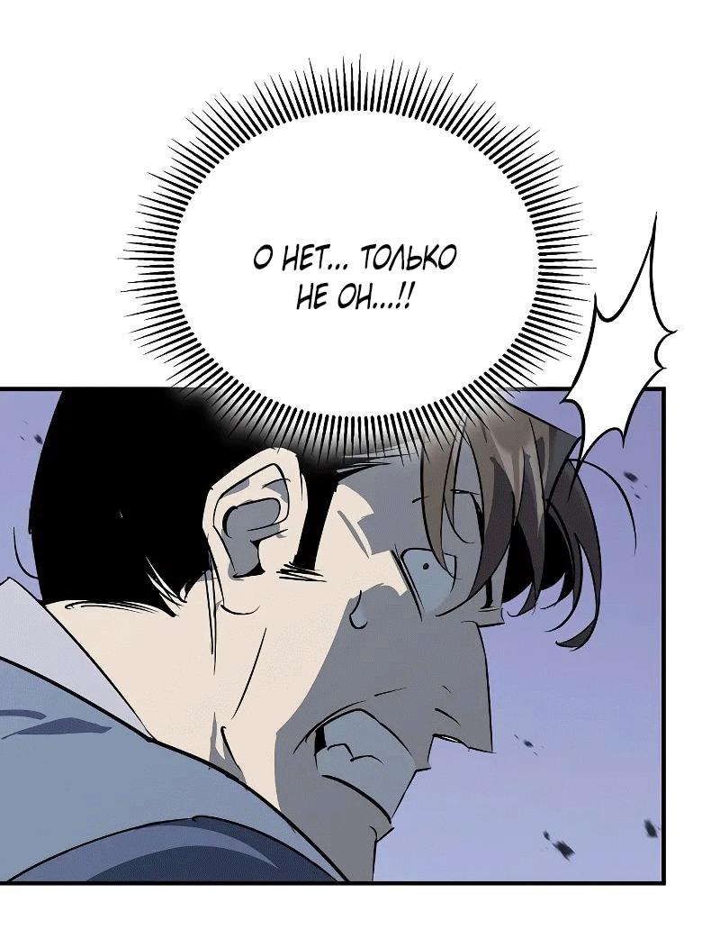 Read Западный Мурим RU Manga Online
