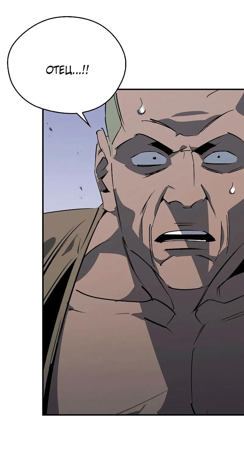 Read Западный Мурим RU Manga Online