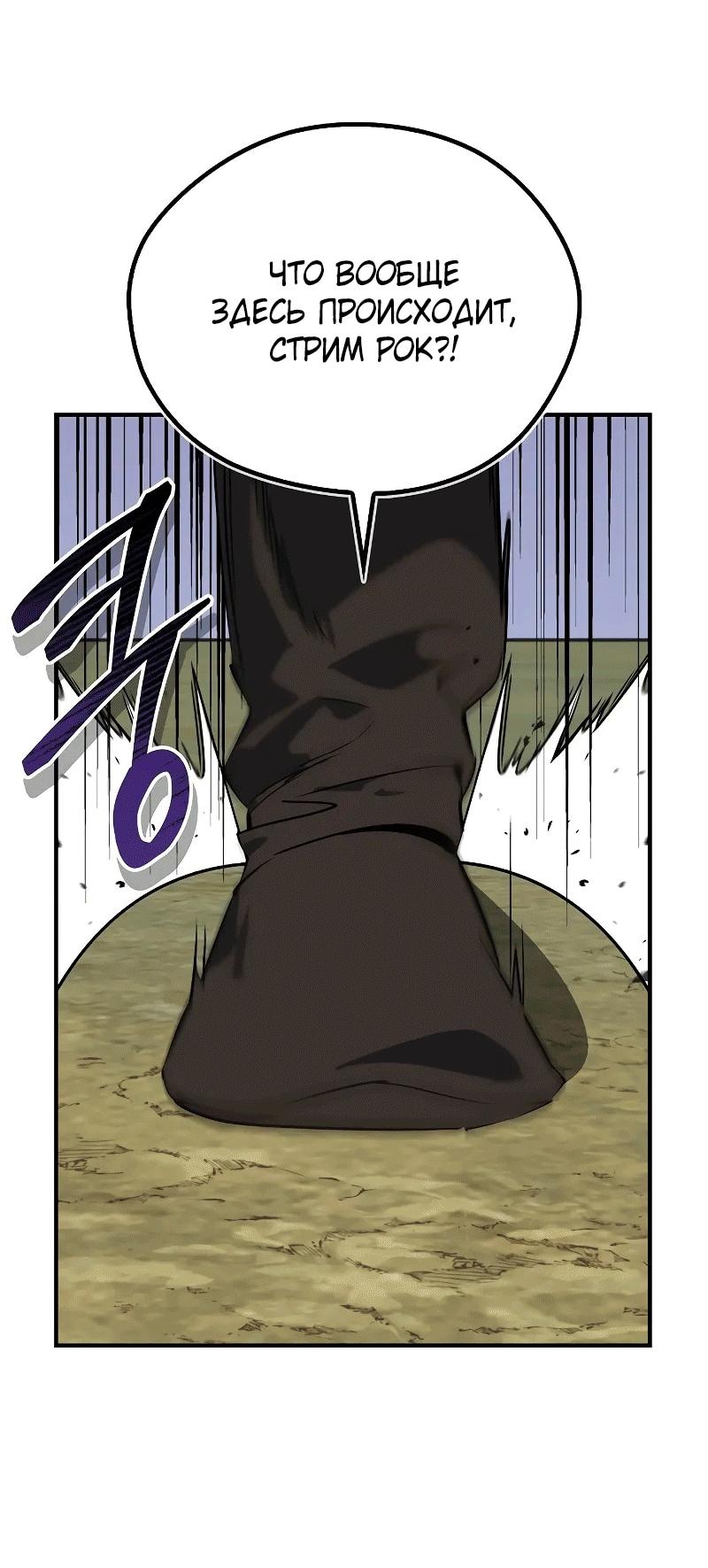 Read Западный Мурим RU Manga Online