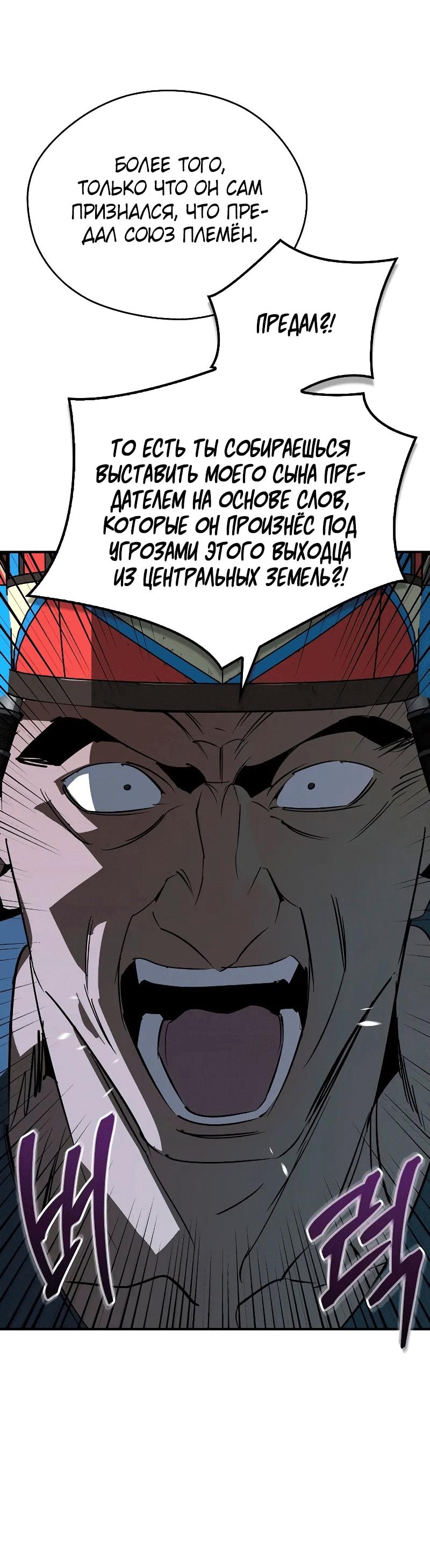 Read Западный Мурим RU Manga Online