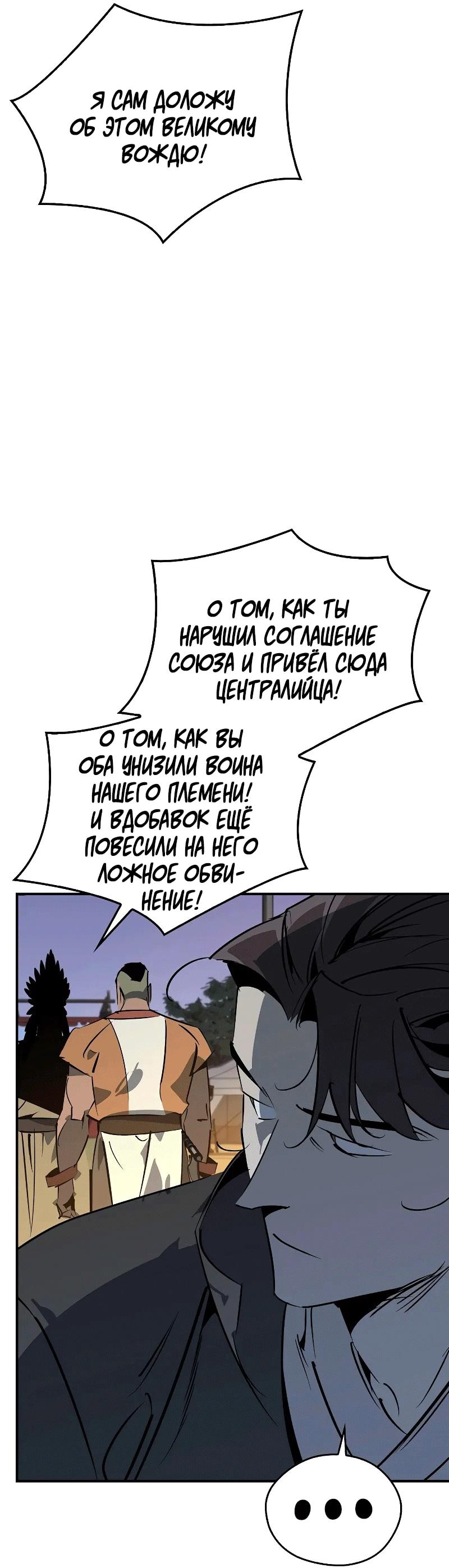 Read Западный Мурим RU Manga Online
