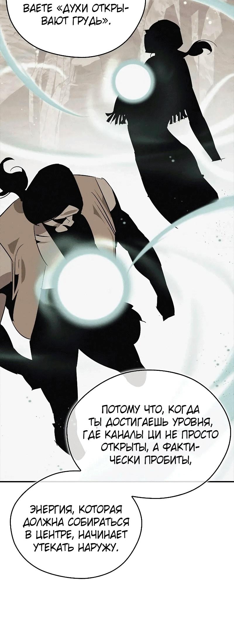 Read Западный Мурим RU Manga Online