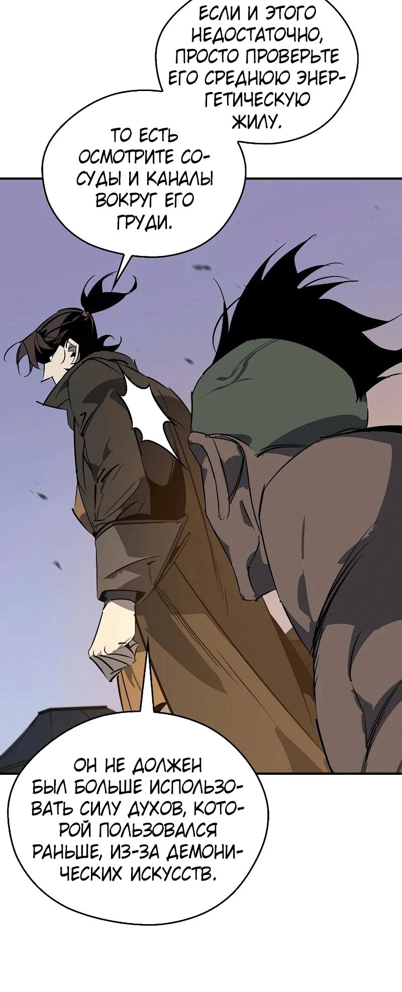 Read Западный Мурим RU Manga Online