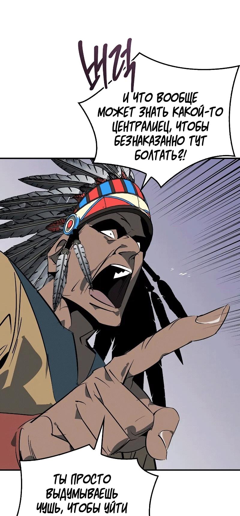 Read Западный Мурим RU Manga Online