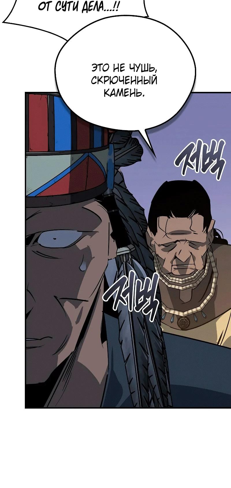 Read Западный Мурим RU Manga Online