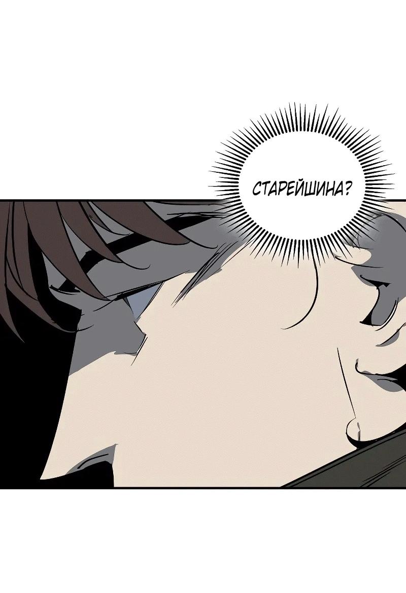 Read Западный Мурим RU Manga Online