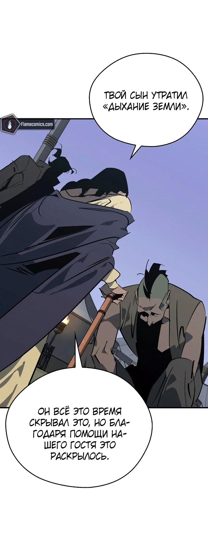 Read Западный Мурим RU Manga Online